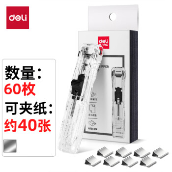 deli 得力 33183 装订推夹器 白色 单个装