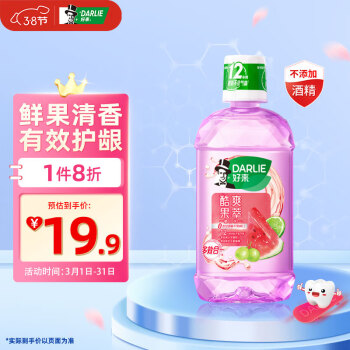 DARLIE 好来 酷爽果萃漱口水 500ml