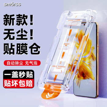 Smorss 适用华为mate50钢化膜huawei mate50手机膜全屏覆盖全玻璃高清防摔防指纹钻石贴膜 白