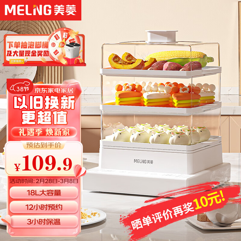 MELING 美菱 MeiLing） 蒸锅电蒸锅家用蒸煮一体多功能电蒸箱分体式蒸汽锅蒸蛋器大容量 3小时保温 105元