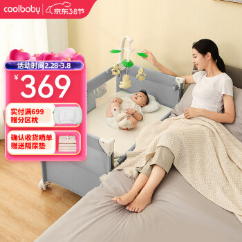 coolbaby 婴儿床多功能可折叠便携式婴儿床可移动儿童床962NC-冬雪灰基础款