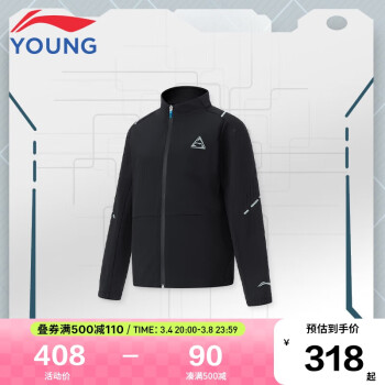 LI-NING 李宁 童装儿童外套男大童综合体能反光排汗针织运动外套YFDU039-3黑色170