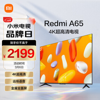 Xiaomi 小米 Redmi 红米 L65RA-RA  智能电视 A65 65英寸