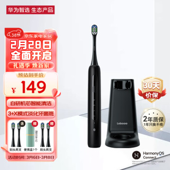 HUAWEI Hilink LBT-203532A 电动牙刷 星夜黑