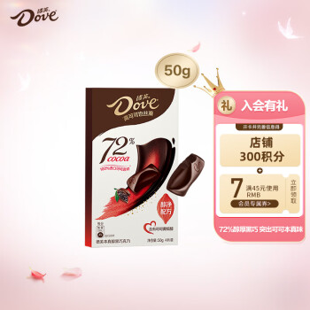 Dove 德芙 72%高可可醇黑巧克力50g休闲小零食糖果