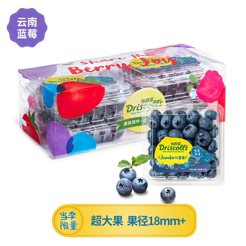 怡颗莓 Driscoll's云南蓝莓Jumbo超大果18mm+ 4盒礼盒装 125g/盒 49.9元（需买2件，需用券）
