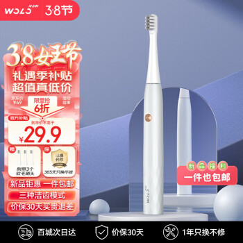 WOLONOW 沃乐 小米有品软毛电动牙刷声波多种洁齿模式调节自动牙刷成人充电式灰色