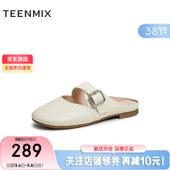 TEENMIX 天美意 拖鞋女商场同款包头穆勒拖浅口凉拖BG131BH3 米色 36