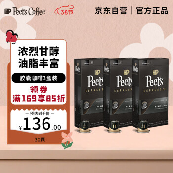 Peet's COFFEE 皮爷peets 胶囊咖啡 强度11 浓黑布蕾30颗装 法国进口