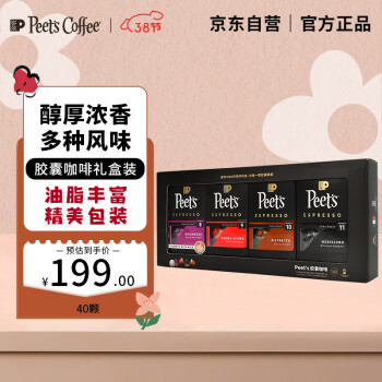 Peet's COFFEE 皮爷peets 胶囊咖啡40颗混装（强度8*1+9*1+10*1+11*1）-礼盒装