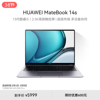 HUAWEI 华为 MateBook 14s 2023款 十三代14.2英寸 轻薄本 深空灰（酷睿i5-13500H、核芯显卡、16GB、1TB ）