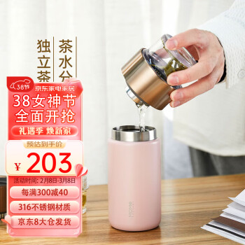 MOMOCONCEPT 茶水分离迷你保温杯女士momo小容量便携泡茶水杯260ml