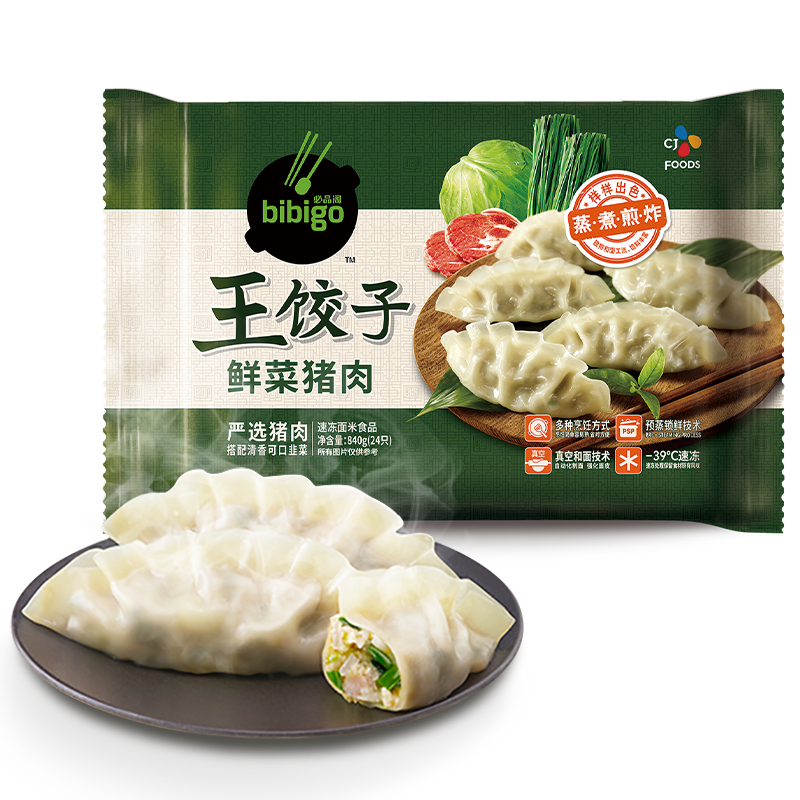 bibigo 必品阁 王饺子 鲜菜猪肉味 840g*5件 99.5元包邮、合19.9元/件