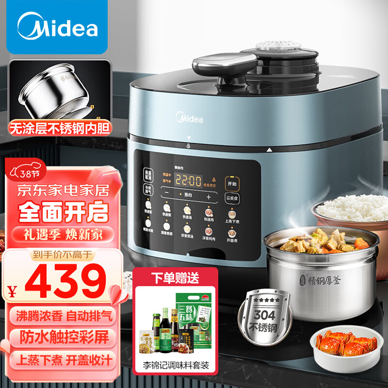 Midea 美的 浓香系列 MY-C552N 电压力锅 5L 榭湖银 券后409元