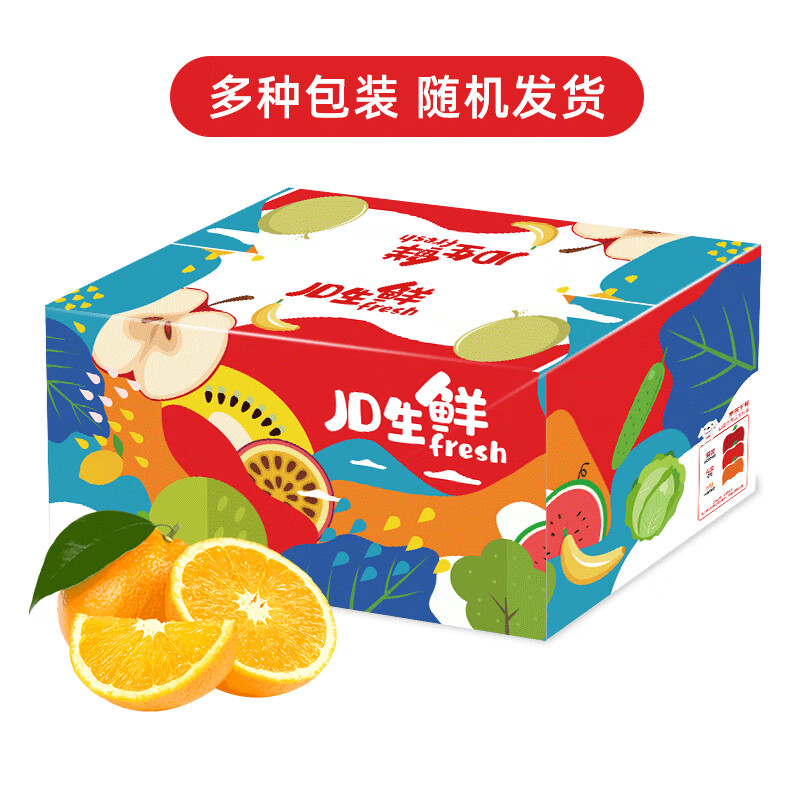 Mr.Seafood 京鲜生 秭归脐橙/橙子 5kg 钻石果 单果220g以上 新鲜水果年货礼盒 49.9元（需买2件，需用券）