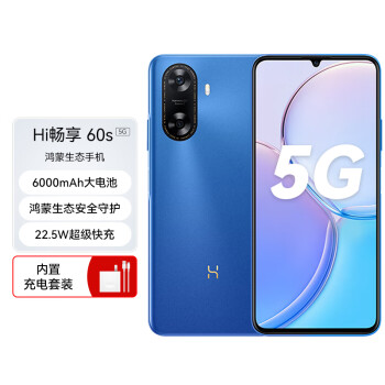 Hi nova HUAWEI 华为 智选 WIKO Hi 畅享60s 5G 128G 星河蓝  鸿蒙生态手