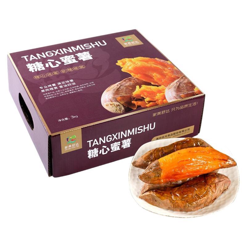 家美舒达 糖心蜜薯 2.5kg 礼盒装 33.08元（需买3件，需用券）