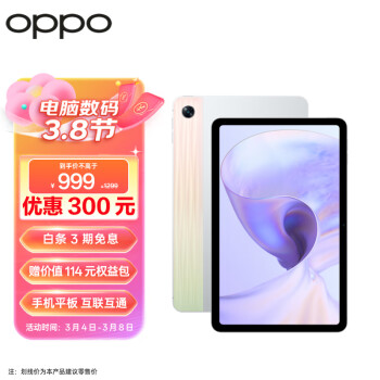 OPPO PadAir10.36英寸平板电脑（128GB2K高清护眼屏7100mAh）星银