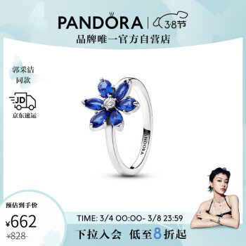 PANDORA 潘多拉 [38女神節(jié)]潘多拉閃耀藍色拼花戒指193000C0152mm生日禮物送女友