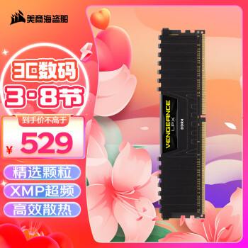 美商海盗船 复仇者LPX系列 DDR4 3200MHz 台式机内存 马甲条 黑色 32GB CM4X32GC3200C16K2E-CN