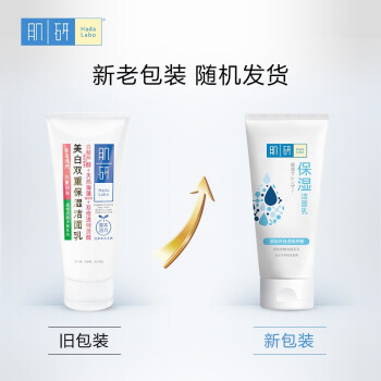 曼秀雷敦 Hada Labo 肌研 双重保湿透亮洁面乳女100g 补水保湿 肌肤水光透亮 不紧绷 17.4元（需买2件，需用券）