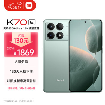 Redmi 红米 K70E 5G手机 12GB+256GB 影青