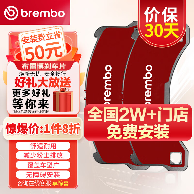 brembo 布雷博 刹车片后片刹车皮陶瓷片宝马X3/X4/520/523/525/528/530 P06064N 518元