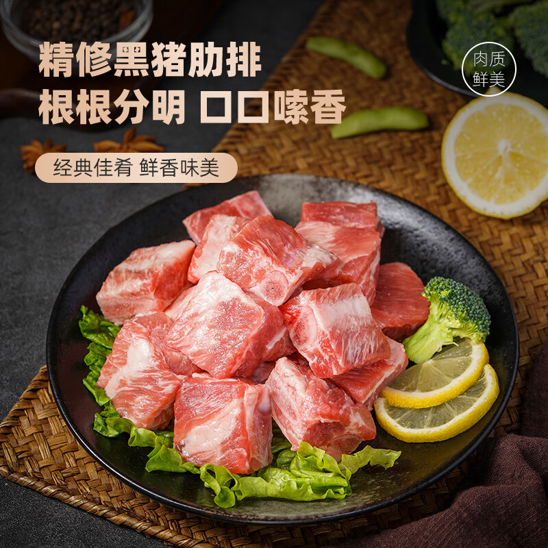 LONG DA 龙大 肉食 国产黑猪肋排2kg 蓬莱生态黑猪肉生 99元