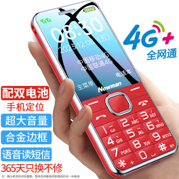 Newman 纽曼 M560 4G手机  红色