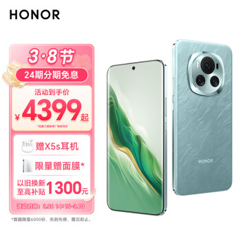 HONOR 荣耀 Magic65G智能手机12GB+256GB