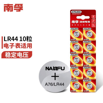 NANFU 南孚 A76/LR44 紐扣電池 1.5V 10粒裝