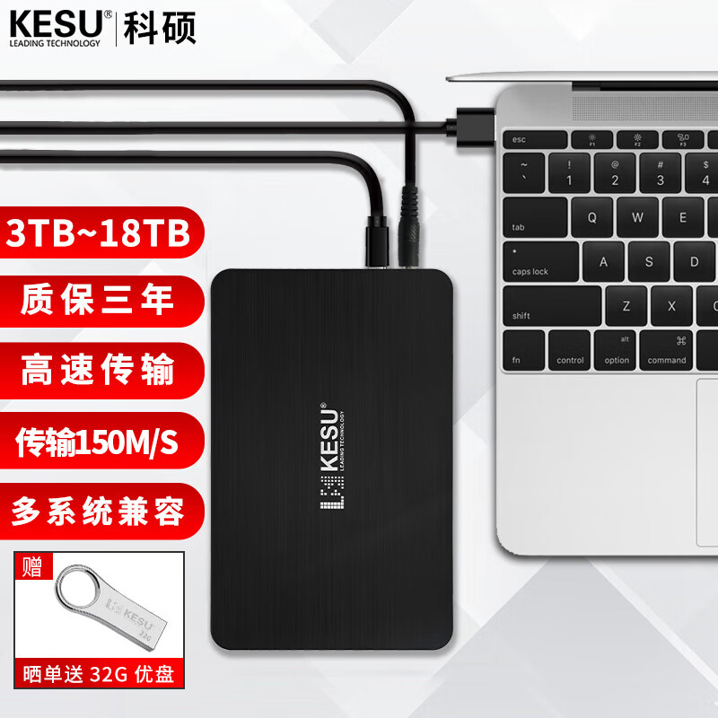 KESU 科硕 移动硬盘 Type-C3.1 4TB 时尚黑 447.75元