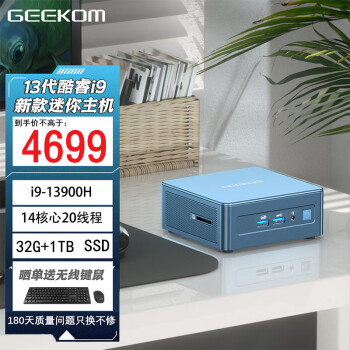 GEEKOM 积核 IT mini主机台式机 （i9-13900H 32G+1T Win11Pro ）
