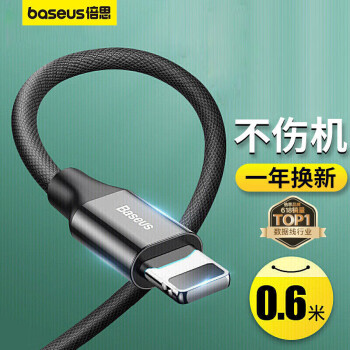 BASEUS 倍思 Type-C 2A 数据线 编织 0.6m 经典黑