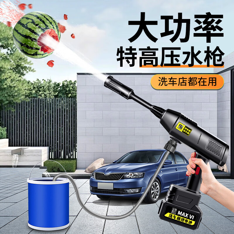巨木 无线洗车机高压水枪车用家用便携式锂电池强力增压刷车抢清洗神器 138元