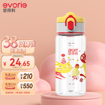 evorie 爱得利 IVORY） 儿童水杯 tritan直饮水杯防摔运动水杯380ml 红