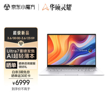 ASUS 华硕 灵耀 14 2024款 14英寸笔记本电脑（Ultra7 155H、32GB、1TB SSD）