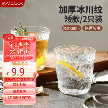 MAXCOOK 美厨 透明冰川杯300ML2只 MCB6165