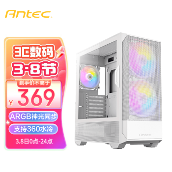 Antec 安钛克 NX416白色/玻璃侧透/游戏机箱/强力散热/支持360水冷