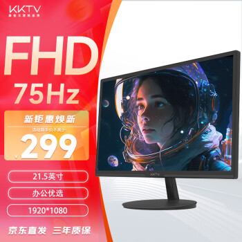 KKTV 这价格还有谁？KKTV 21.5英寸 办公电脑显示器 FHD 75Hz  K22ZH