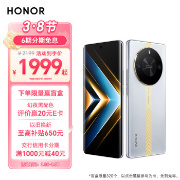 HONOR 荣耀 X50 GT 骁龙8+芯片 苍穹散热系统 灵龙触控引擎 5800mAh电池