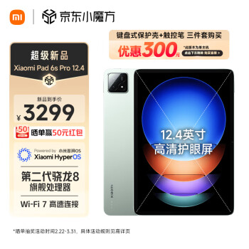 Xiaomi 小米 平板6S Pro 12.4英寸骁龙8Gen2 澎湃OS平板电脑 3K超清屏 PC级WPS软件