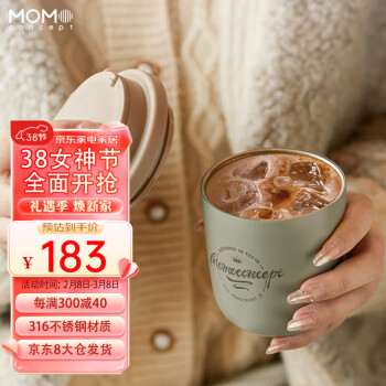 MOMOCONCEPT 冰拿铁保温咖啡杯女士momo便携水杯随行杯岩井茶280ml