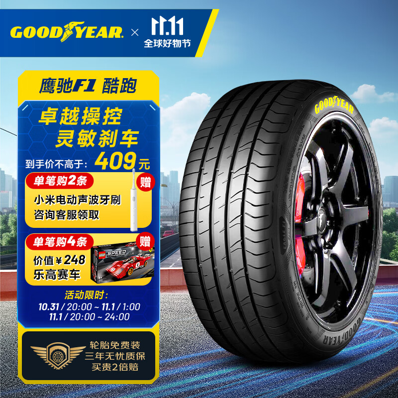 GOOD YEAR 固特異 汽車輪胎 215/60R16 95V EF1 SPORT 酷跑 適配凱美瑞/雅閣 394.02元