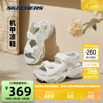 SKECHERS 斯凯奇 小奶熊丨夏季女沙滩运动厚底凉拖鞋软底外穿户外透气休闲鞋896052