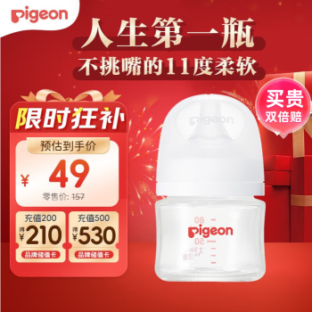 Pigeon 贝亲 自然实感第3代PRO系列 AA185 玻璃奶瓶 80ml SS 0月+