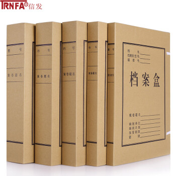 TRNFA 信发 TN-DA3003 进口无酸纸加厚牛皮纸档案盒/A4文件盒 10个装无酸资料盒/经典纯浆3cm宽