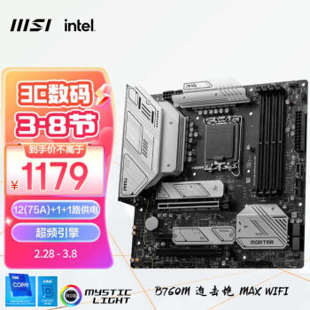 MSI 微星 迫击炮 MAG B760M MORTAR MAX WIFI D5 M-ATX主板（Intel B760/LGA 1700）