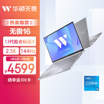 ASUS 华硕 无畏16 2023 16英寸笔记本电脑（i5-13500H、16GB、1TB）