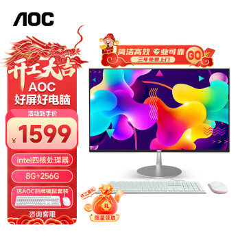 AOC 冠捷 AIO大师734 台式机 白色（赛扬N5095、核芯显卡、8GB、256GB SSD）